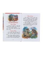 Книга детская «Лесные сказки», 96 стр., Сладков Н.И. - Фото 5