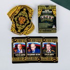 Игральные карты «Великие политики России», 36 карт - Фото 2
