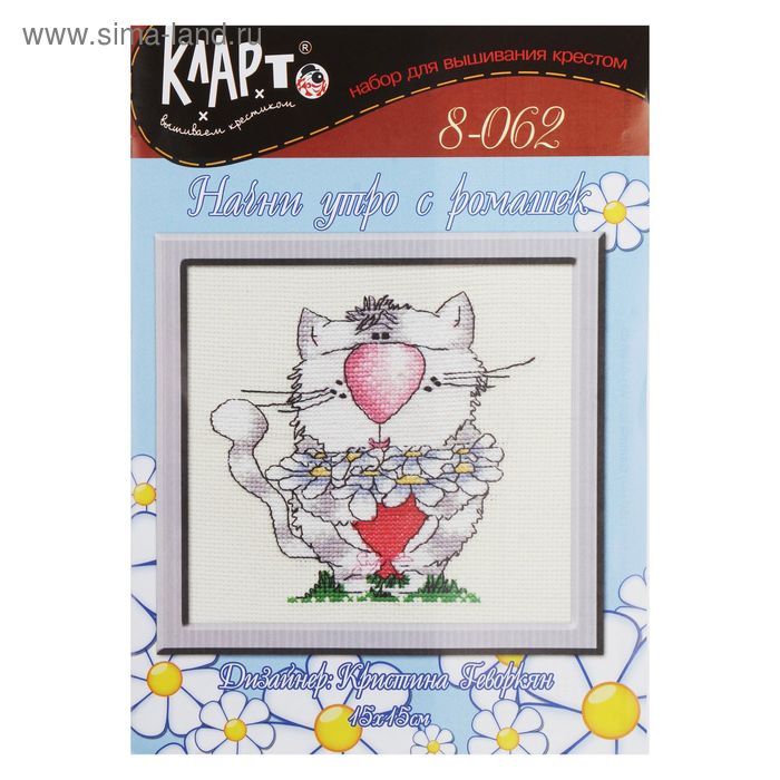 Набор для вышивания крестиком "Начни утро с ромашек" - Фото 1