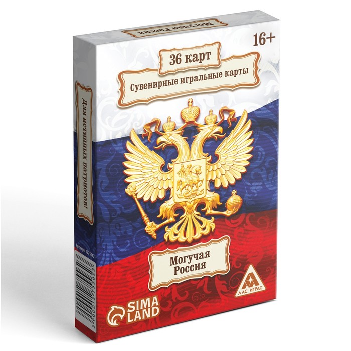 Карты игральные «Могучая Россия», 36 карт, 18+ - фото 1881770283