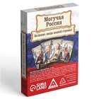 Игральные карты «Могучая Россия», 36 карт - Фото 4