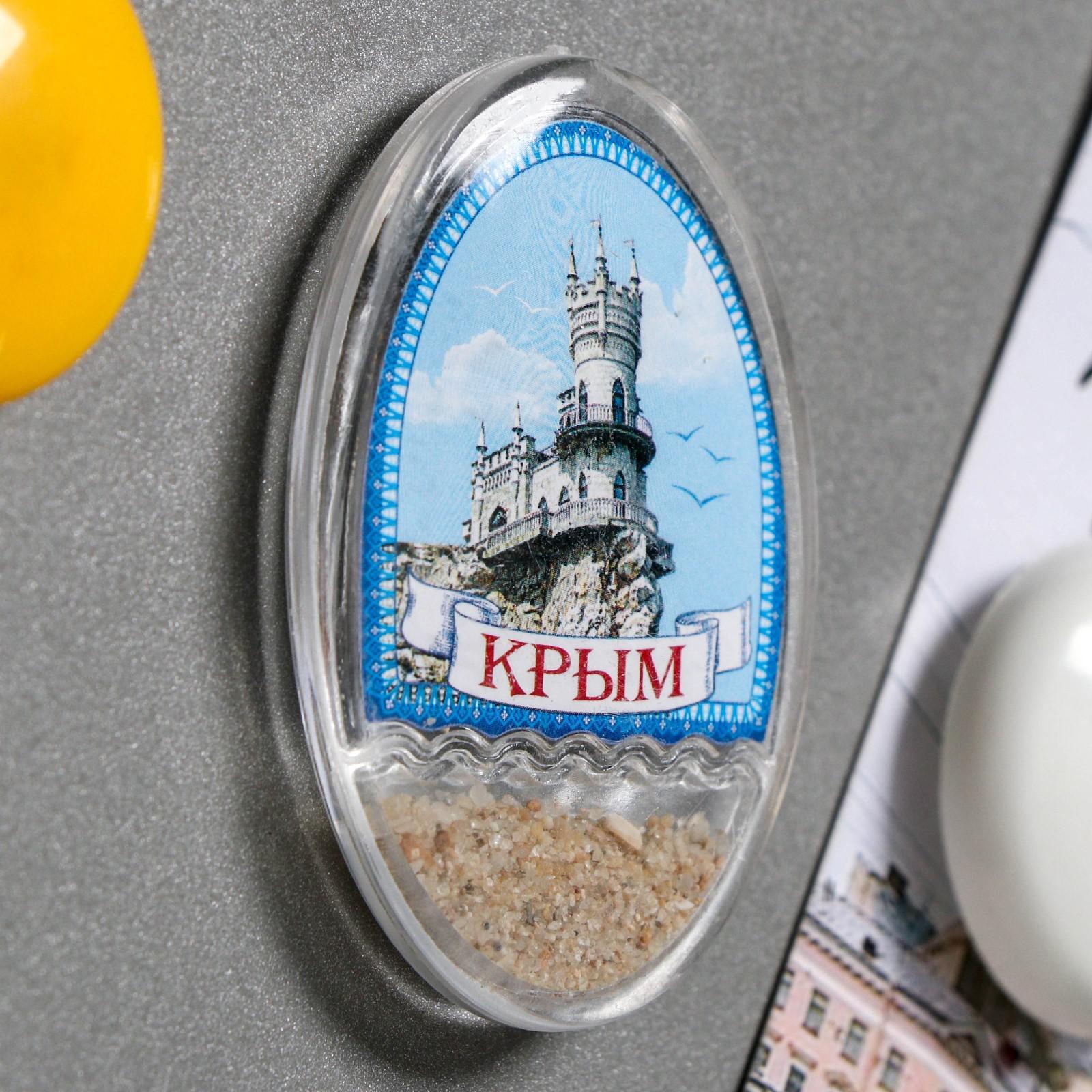 Крыма Купить В Москве