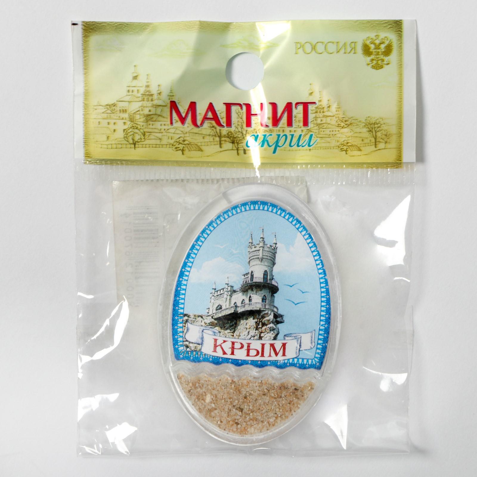 Крыма Купить В Москве