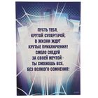 Открытка с магнитом "Супер герой!", Человек-Паук - Фото 4