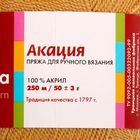 Пряжа "Акация" 100% акрил 250м/50гр (0198, песочный) - Фото 3