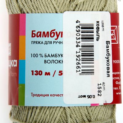 Пряжа "Бамбуковая" 100% бамбук.волокно 130м/50гр (1582, ковыль)