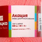 Пряжа "Акация" 100% акрил 250м/50гр (1926, светлая азалия) - Фото 3