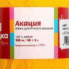Пряжа "Акация" 100% акрил 250м/50гр (0596, жёлтый) - Фото 3