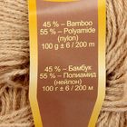 Пряжа "Бамбук Травка" 45% бамбук, 55% полиамид 200м/100гр (0190, песочн.) - Фото 3