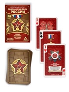 Карты игральные «Ордена и медали России», 36 шт., 18+ - Фото 2