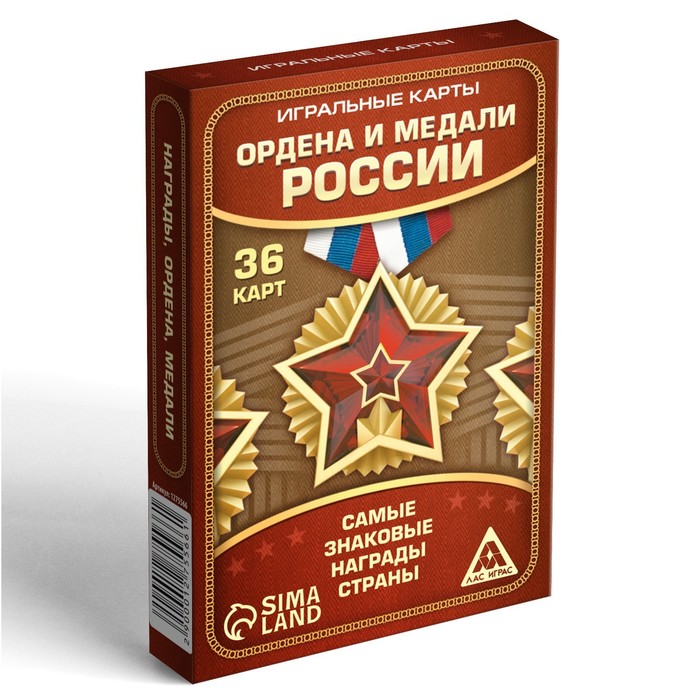 Карты игральные «Ордена и медали России», 36 карт, 14+ - фото 1881770302