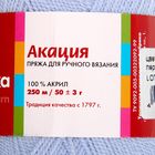 Пряжа "Акация" 100% акрил 250м/50гр (0294, перванш) - Фото 3