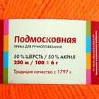 Пряжа "Подмосковная" 50% шерсть, 50% акрил 250м/100гр (1624, оранжевый) - Фото 3