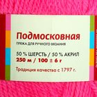 Пряжа "Подмосковная" 50% шерсть, 50% акрил 250м/100гр (1013, мальва) - Фото 3