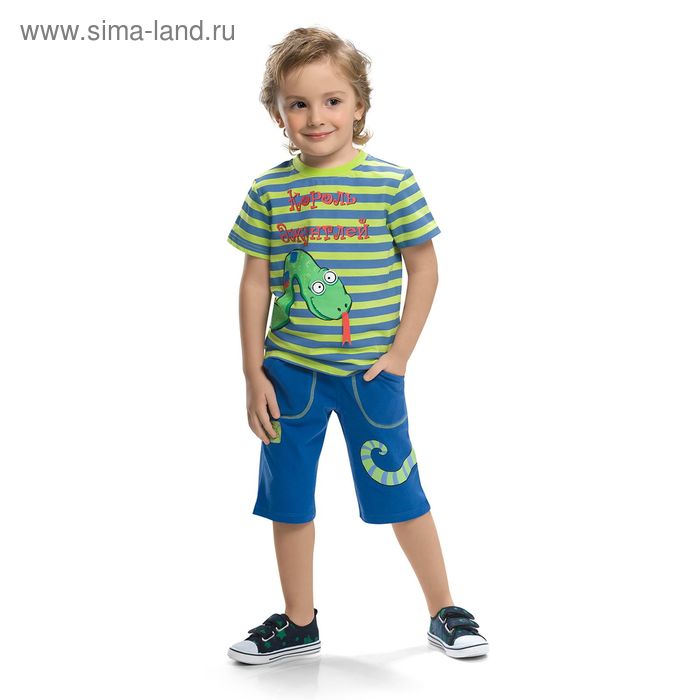 Комплект для мальчика, рост 86-92 см, возраст 1 год, цвет тёмно-зелёный - Фото 1