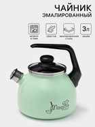Чайник Maestro, 3 л, со свистком, индукция, эмалированная сталь, светло-салатовый - Фото 1