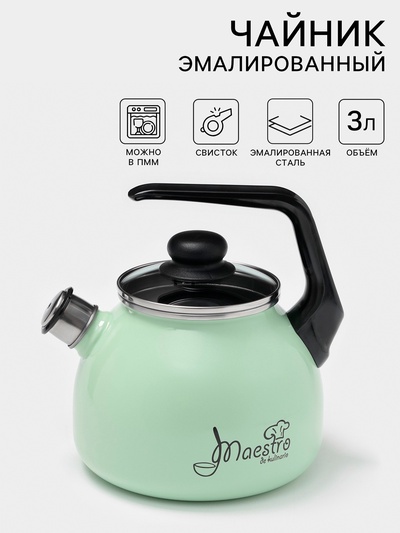 Чайник Maestro, 3 л, со свистком, индукция, эмалированная сталь, светло-салатовый