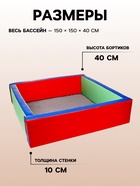 Мягкий модуль «Бассейн прямоугольный», большой, МИКС - Фото 2