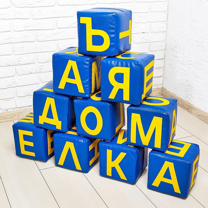 Набор мягких кубиков «Буквы», 10 элементов, МИКС - Фото 1