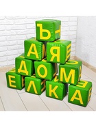 Мягкие кубики «Буквы», набор 10 элементов, МИКС - Фото 5