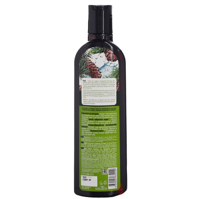 Гель для душа Рецепты бабушки Агафьи "Кедровый", питательный, 280 мл 14048