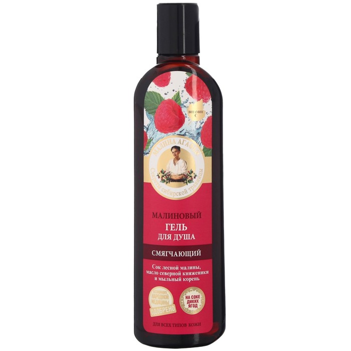 Гель для душа Рецепты бабушки Агафьи "Малиновый", смягчащий, 280 мл 14049