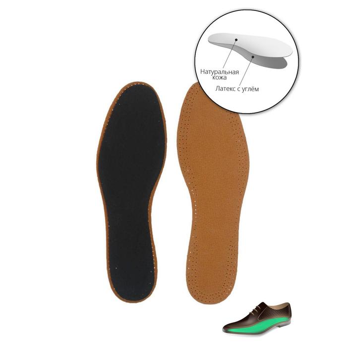 Стельки для обуви, антибактериальные, 41-42р-р, пара, цвет светло-коричневый - Фото 1