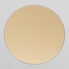 Подложка кондитерская, круглая, золото-жемчуг, 16 см, 1,5 мм - Фото 3