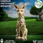 Садовый светильник "Кошка", шамот, 44 см, без элемента подсветки - Фото 1