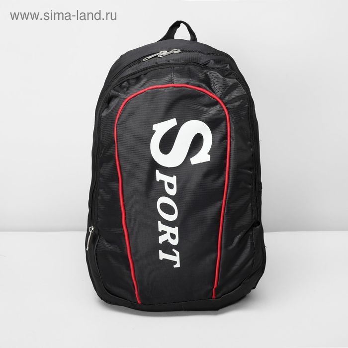 Рюкзак молодёжный "Спорт", 1 отдел, отдел для компьютера, 1 наружный и 2 боковых кармана, чёрный/красный - Фото 1