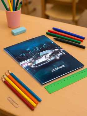 Дневник школьный для 5-11 классов, «Автомобиль», твёрдая обложка 7БЦ, глянцевая ламинация, 48 листов