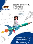 Набор карандашей чернографитных 3 штуки BIC «Evolution», НВ, пластиковый - Фото 3