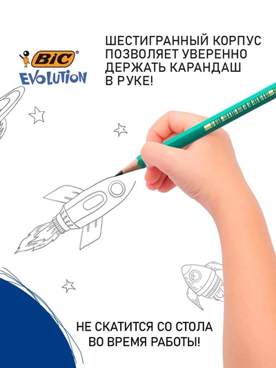 Набор карандашей чернографитных BIC. Evolution, 3 штуки, НВ, шестигранные, пластиковые, зелёный корпус
