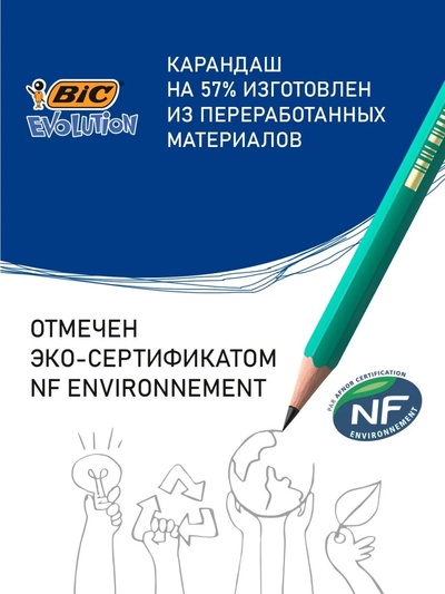 Набор карандашей чернографитных BIC. Evolution, 3 штуки, НВ, шестигранные, пластиковые, зелёный корпус