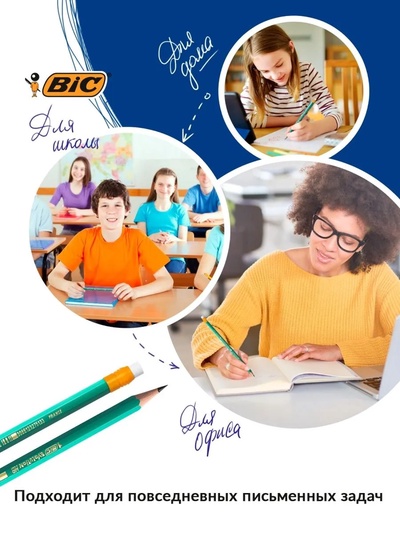 Набор карандашей чернографитных BIC. Evolution, 3 штуки, НВ, шестигранные, пластиковые, зелёный корпус