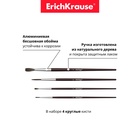 Набор кистей Пони 4 штуки Erich Krause, круглые № 2, 4, 6, 8, в блистере - Фото 9