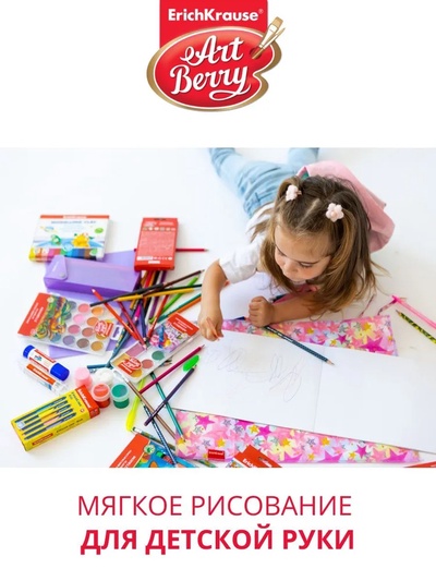 Карандаши 18 цветов ErichKrause ArtBerry премиум, дерево, шестигранные, яркий и мягкий грифель 3.0 мм, картонная упаковка, европодвес