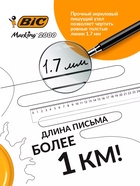 Маркер перманентный 4.9 мм BIC Marking 2000 ECOlutions чёрный, МИКС - Фото 12