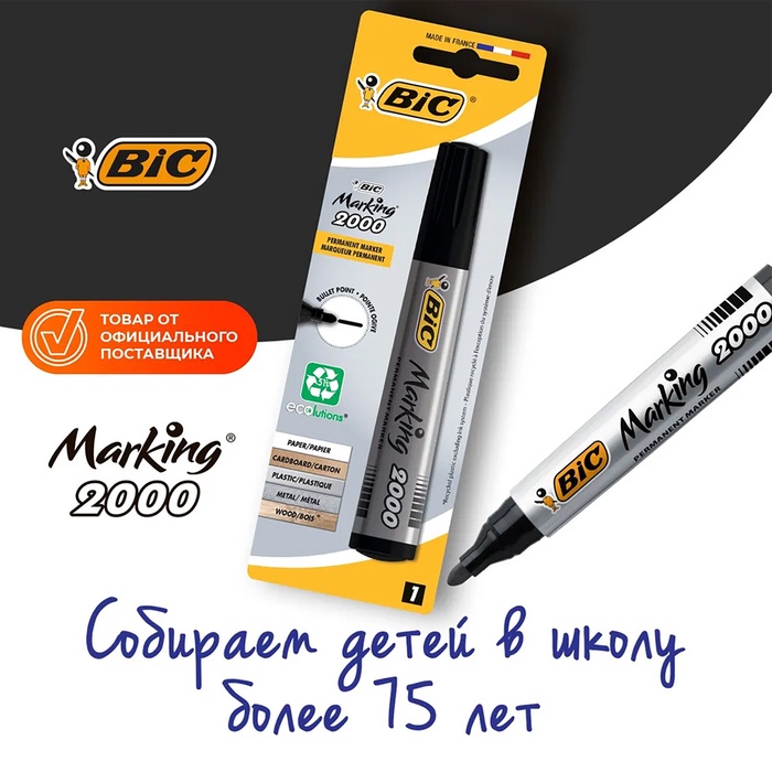 Маркер перманентный 4.9 мм BIC Marking 2000 ECOlutions чёрный, МИКС - Фото 1