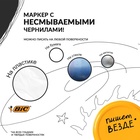 Маркер перманентный 4.9 мм BIC Marking 2000 ECOlutions чёрный, МИКС - Фото 2