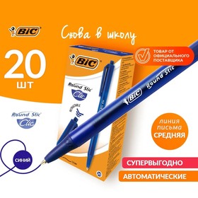 Ручка шариковая, автоматическая, BIC Round Stic Clic, узел 1.0 мм, чернила синие, среднее письмо, синий корпус