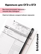 Ручка гелевая ErichKrause. G-Soft, чёрный стержень, узел 0.38 мм, покрытие Soft-touch - Фото 2