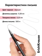 Ручка гелевая ErichKrause. G-Soft, чёрный стержень, узел 0.38 мм, покрытие Soft-touch - Фото 3