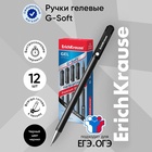 Ручка гелевая ErichKrause G-Soft, с покрытием Soft Touch, узел 0.38 мм, чернила чёрные, длина линии письма 600 метров (комплект 12 шт) - фото 27216403