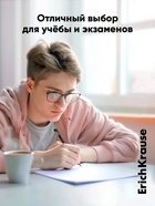 Ручка гелевая ErichKrause. G-Soft, чёрный стержень, узел 0.38 мм, покрытие Soft-touch - Фото 9