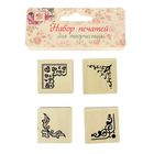Печать для творчества "Кружевные уголки" (набор 4 шт) рисунок 3х3 см - Фото 1
