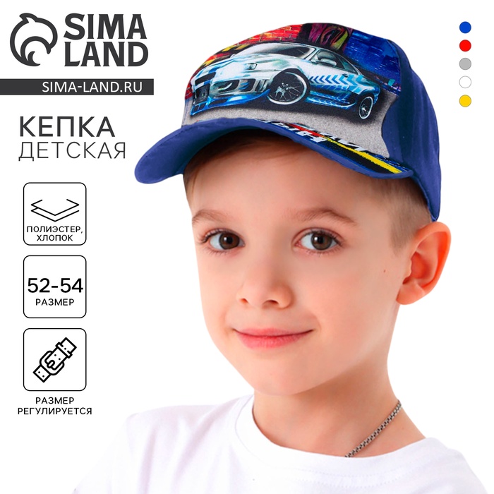 Кепка детская для мальчика «Лучший сын», р-р 52-54 см, 5-7 лет, МИКС - Фото 1