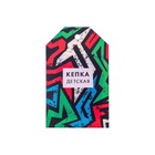 Кепка детская для мальчика «Лучший сын», р-р 52-54 см, 5-7 лет, МИКС - Фото 5