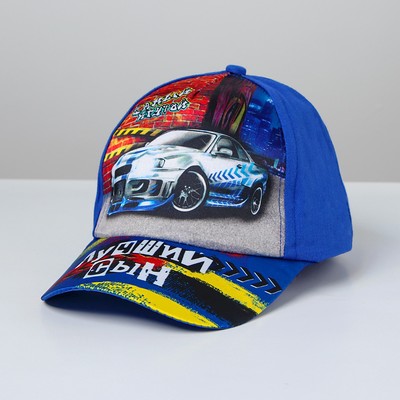 Кепка детская для мальчика «Лучший сын», р-р 52-54 см, 5-7 лет, МИКС