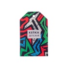 Кепка детская для мальчика «Мамин защитник», р-р. 52-54, 3-7 лет - Фото 5